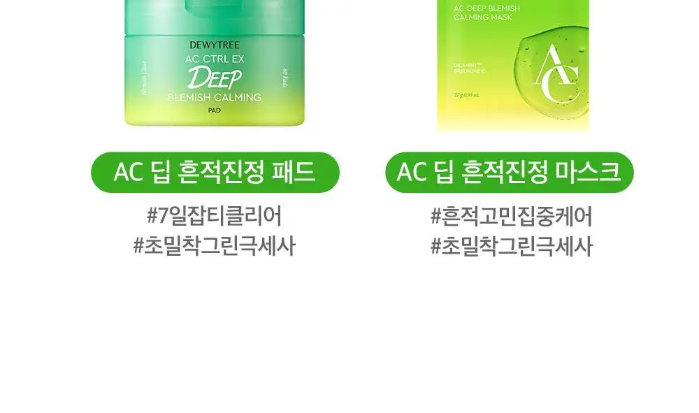 [흔적수분크림] 듀이트리 AC 딥 흔적 진정 크림 60ml 상세페이지 47